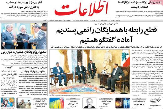 اطلاعات