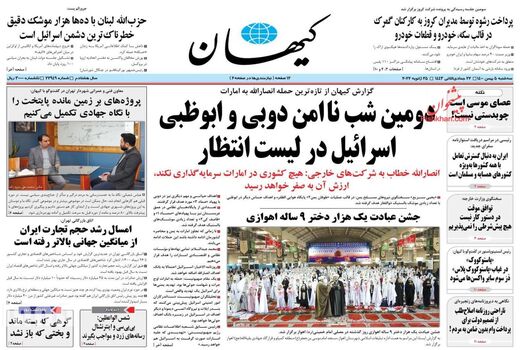 روزنامه های 5 بهمن