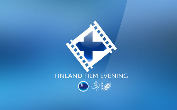 شب فیلم فنلاند در باغ فردوس