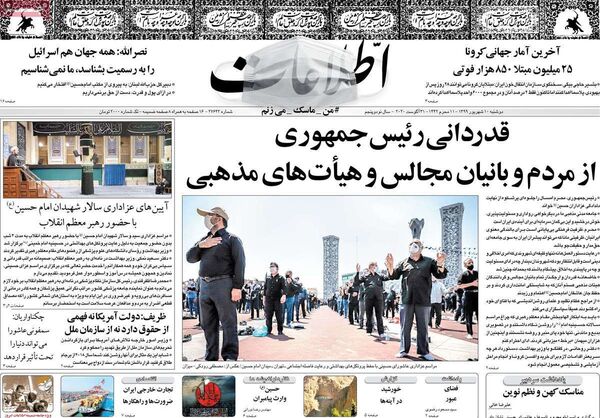 اظلاعات