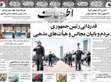 اظلاعات
