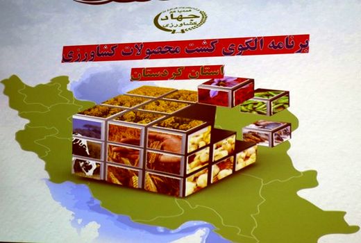 راهکاری جهت افزایش تولید در واحد سطح
