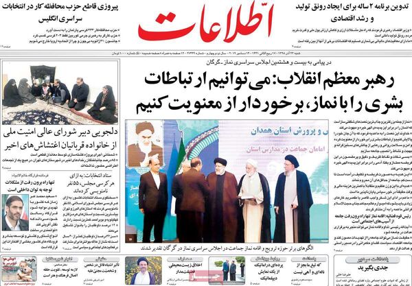 اطلاعات