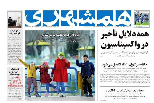 روزنامه های 17 اسفند