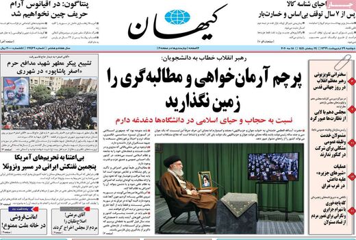 کیهان