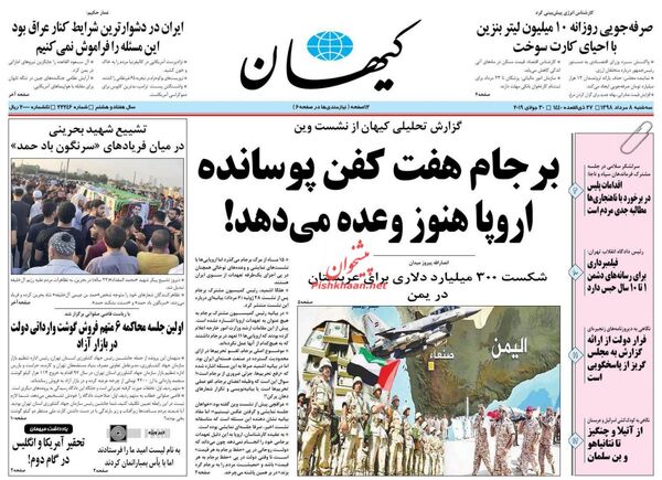 کیهان