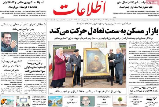 اطلاعات