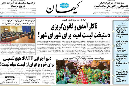 کیهان