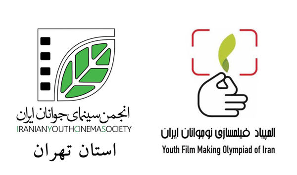 تقویت ایده‌ها برای پذیرفته شدن در «المپیاد فیلمسازی نوجوانان»