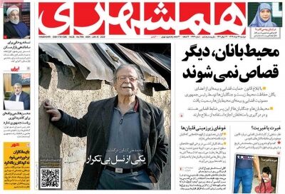 همشهری 