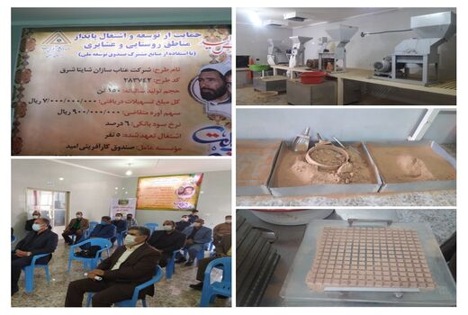افتتاح کارخانه فرآوری عناب شهرستان خوسف