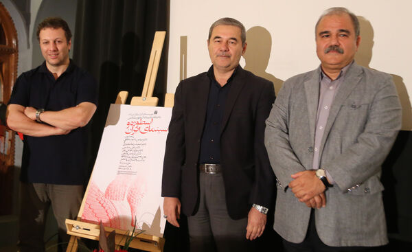 پایان دانشگاه تابستانه اسطوره شناسی و سینمای ایران