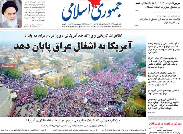 جمهوری اسلامی 