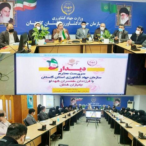 دیدار سرپرست سازمان جهادکشاورزی استان گلستان با فرزندان، همسران شهدا، جانبازان شاغل در سازمان 