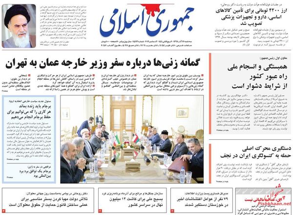 جمهوری اسلامی