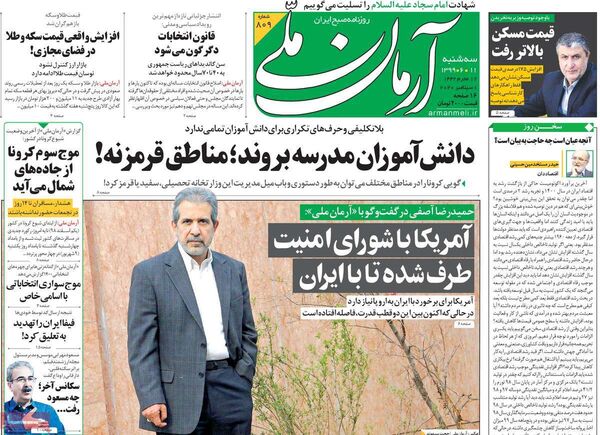 آرمان ملی 