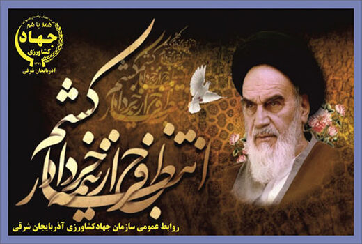 روزهای 14 و 15 خرداد بهترین فرصت برای بازخوانی و یادآوری آرمان های امام راحل 