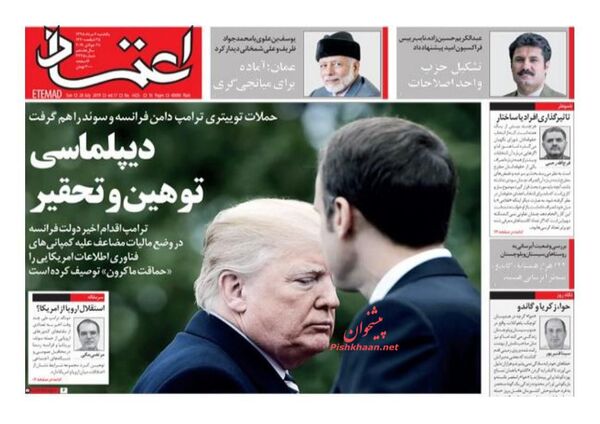 اعتماد