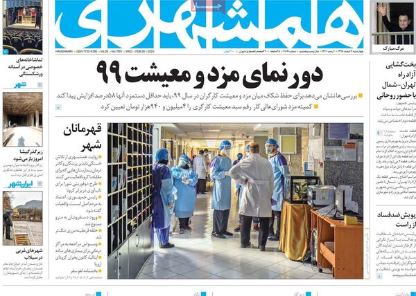 همشهری 