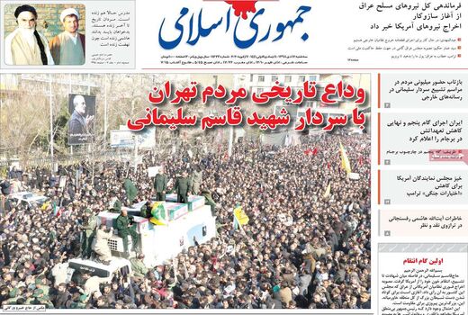 جمهوری اسلامی 