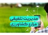 تولید محصول سالم برنج در سه هزار هکتار شالیزار مازندران