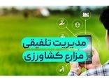 تولید محصول سالم برنج در سه هزار هکتار شالیزار مازندران
