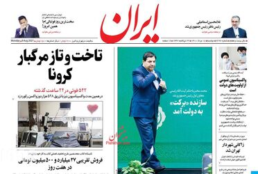 Iran
