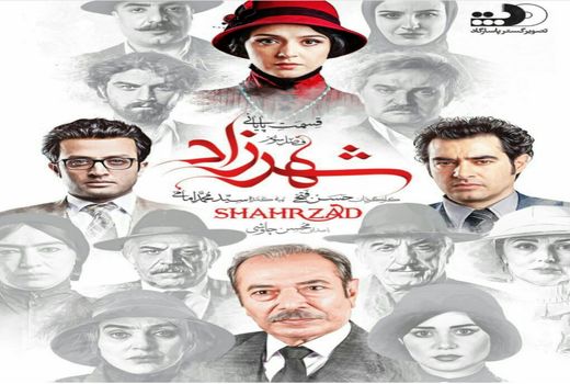 قسمت آخر «شهرزاد» آه از نهاد بینندگان بلند کرد