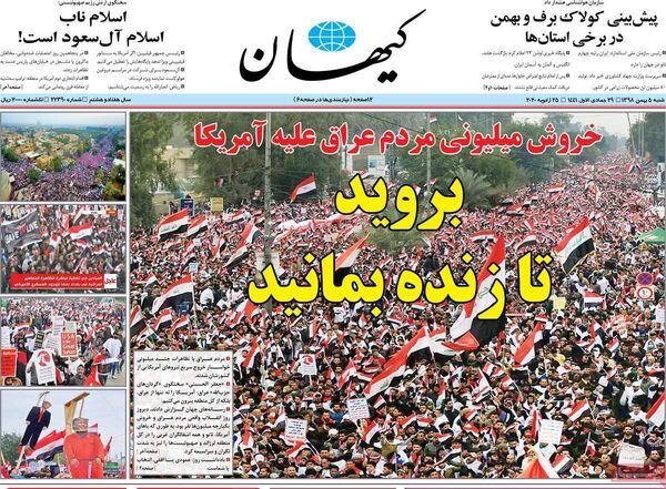 کیهان 