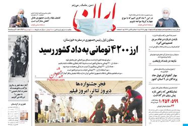 Iran