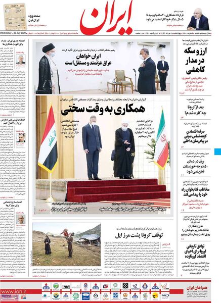 ایران