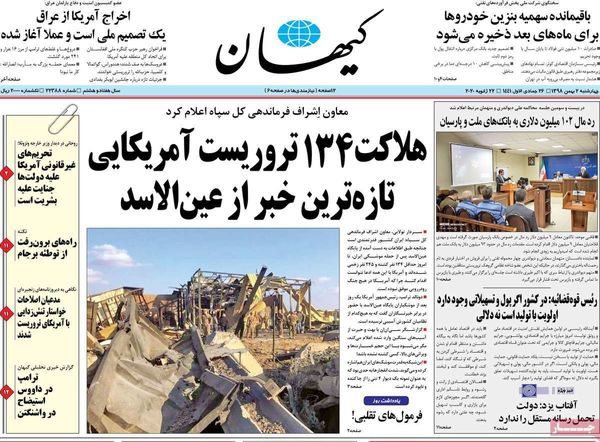کیهان