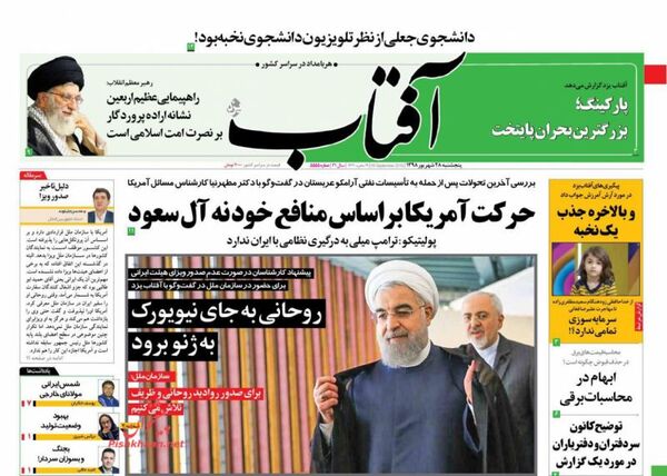 آفتاب یزد