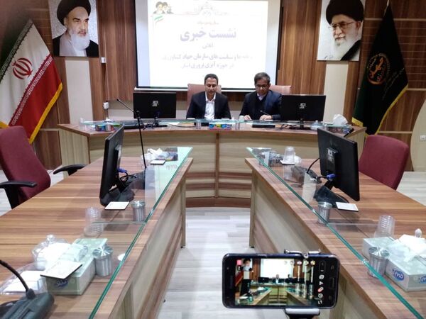 برگزاری نشست خبری به صورت آنلاین در فضای مجازی در حوزه کشاورزی خراسان جنوبی