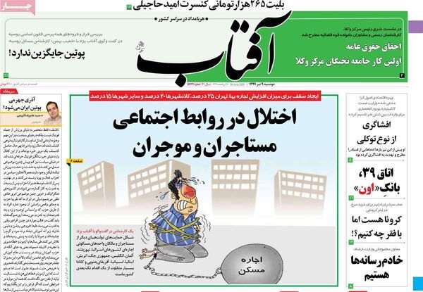 آفتاب
