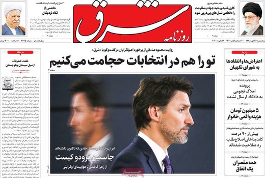 شرق