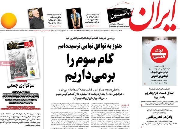 ایران