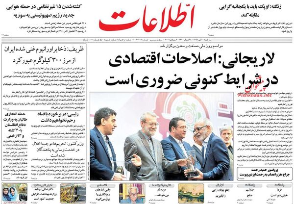 اطلاعات