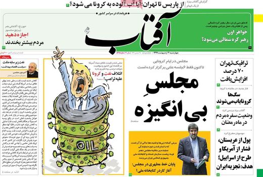 آفتاب