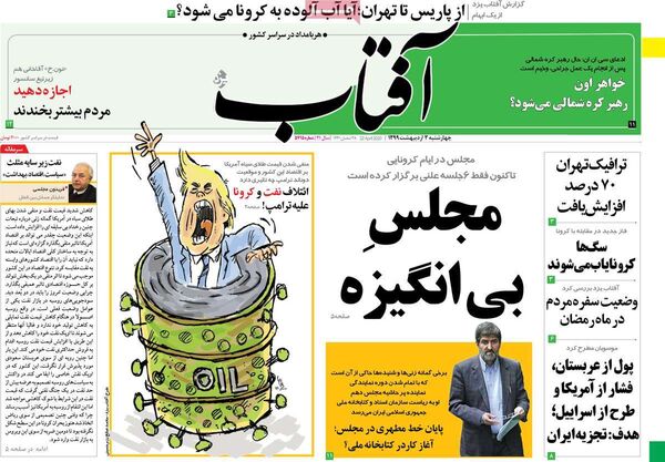 آفتاب