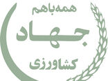 پلیس امنیت اقتصادی حامی توزیع کالاهای اساسی کشاورزی