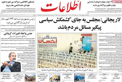 اطلاعات