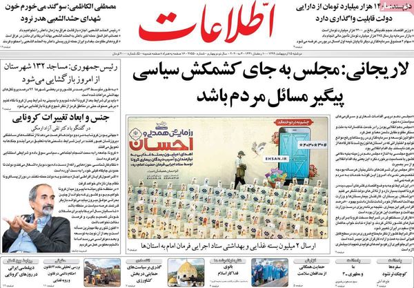 اطلاعات