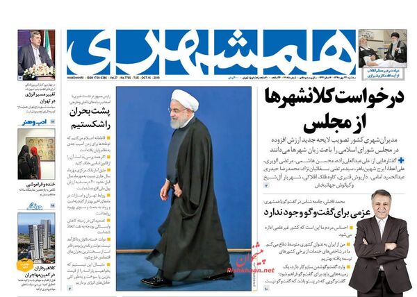 همشهری