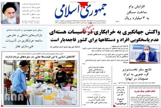 روزنامه های 24 فروردین