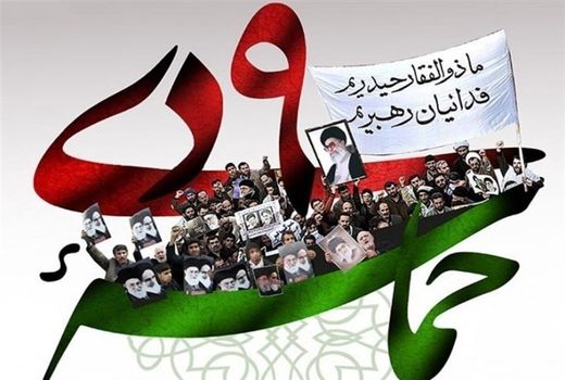پیام رییس سازمان جهادکشاورزی هرمزگان بمناسبت گرامیداشت سالروز حماسه ۹ دی