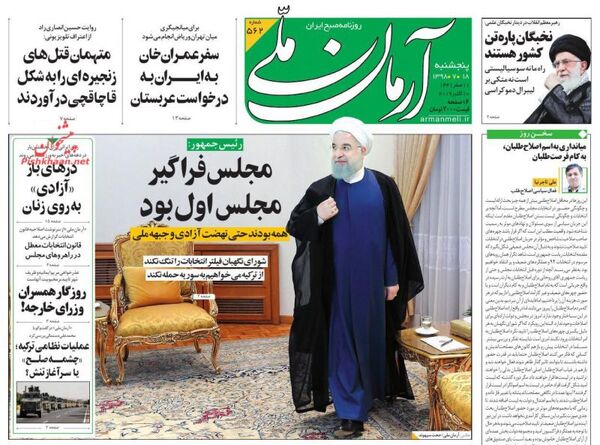 آرمان ملی