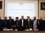 مسئول حوزه نمایندگی ولی فقیه در جهاد کشاورزی فارس معرفی شد