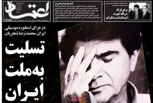 روزنامه های 19 مهر