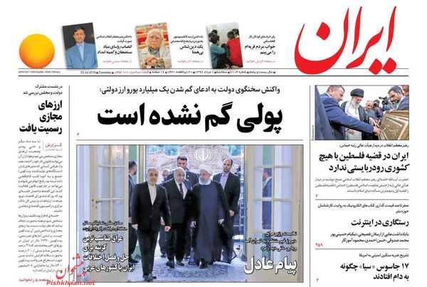 ایران